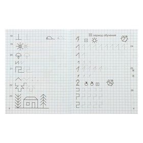 

Прописи по математике для детей 5-7 лет. Лункина Е. Н.