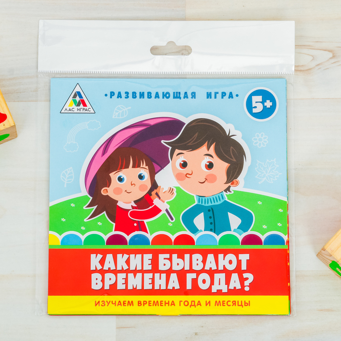 Игра развивающая "Какие бывают времена года?"
