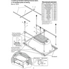 Схема сборки акриловой ванны на стальном каркасе