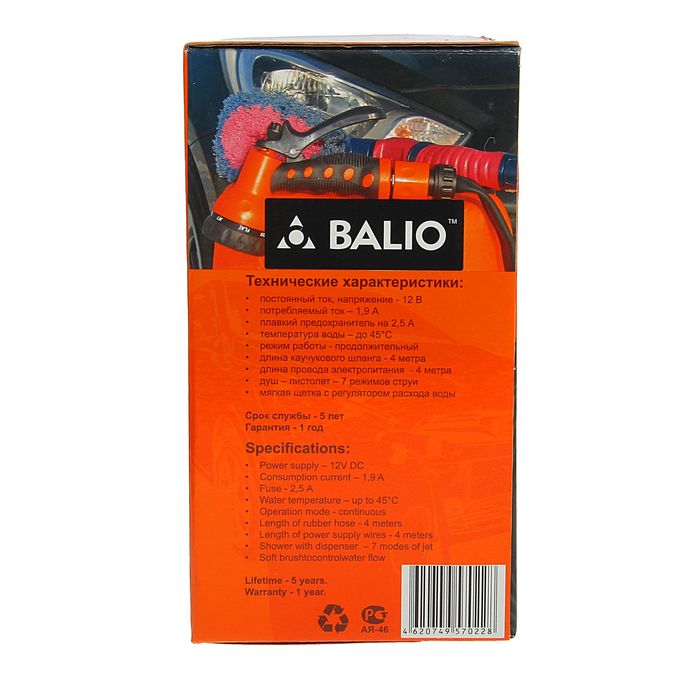 Минимойка «Лонгер-форте Компакт» М300, без ёмкости, 12 В