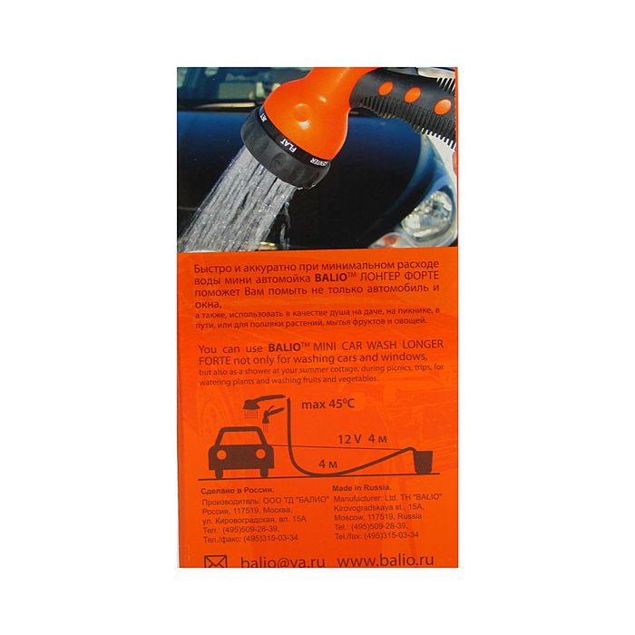 Минимойка «Лонгер-форте Компакт» М300, без ёмкости, 12 В