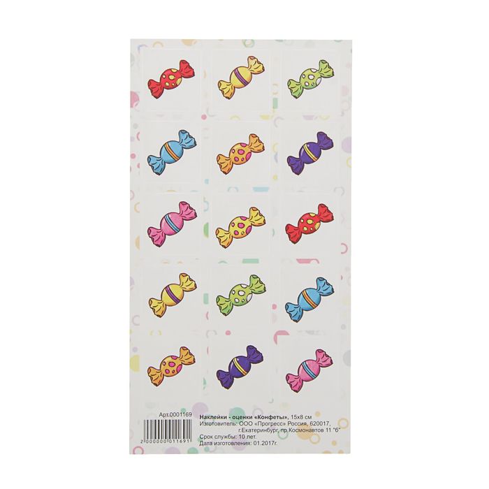 Наклейки-оценки "Конфеты" 15Х8 см