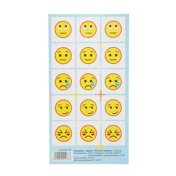 Наклейки-оценки "Разные смайлы" 15Х8 см