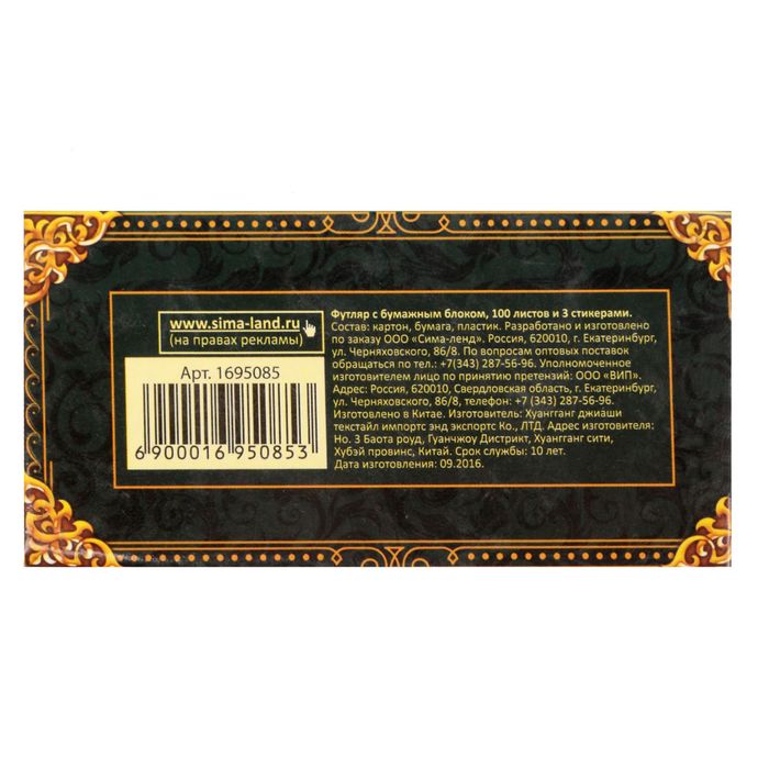 Набор бумажных блоков "Великие мысли", 100 листов+ 3 блока стикеров