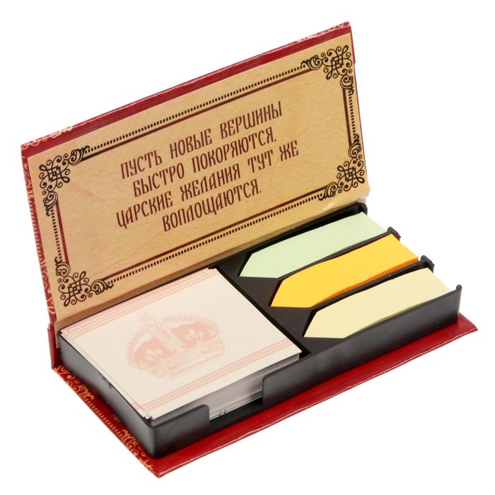 Набор бумажных блоков "Царские записки", 100 листов+ 3 блока стикеров