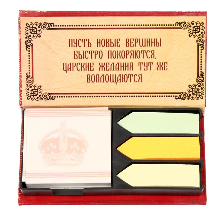 Набор бумажных блоков "Царские записки", 100 листов+ 3 блока стикеров