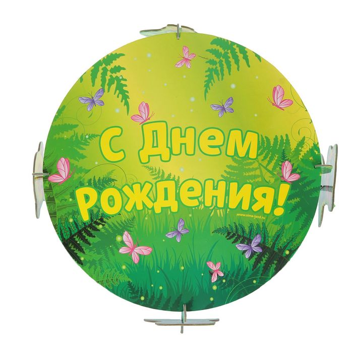 Подставка под торт "Лучшие друзья", зверята