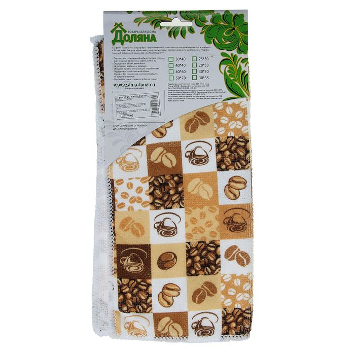 Салфетка для уборки "Утренний кофе" 30х30 см