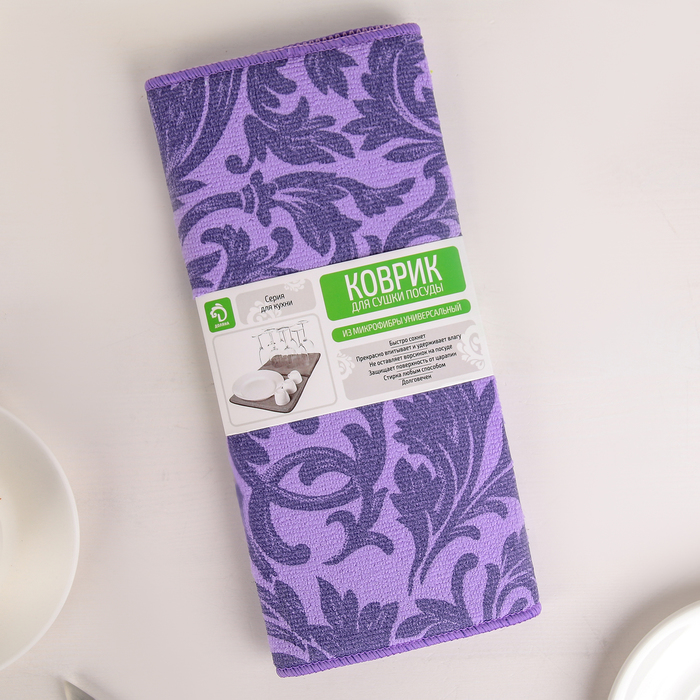 Коврик для сушки посуды 30х40 см "Флёр", цвет фиолетовый
