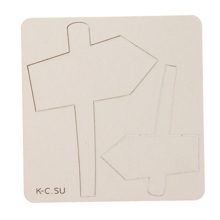 Чипборд из картона (2 шт) "Указатель №2" высота 6 - 8 см