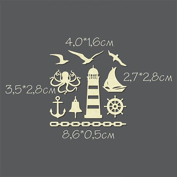 Чипборд из картона (10 шт) "Морская прогулка №2" высота 0,5 - 2,8 см