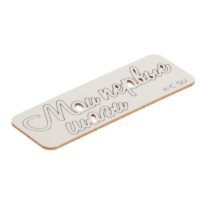 Чипборд из картона "Мои первые шаги №1 мини" 3,8 см, 4 см, 3,3 см