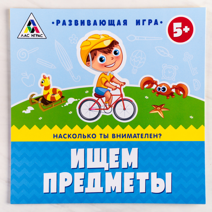 Игра развивающая "Ищем предметы"
