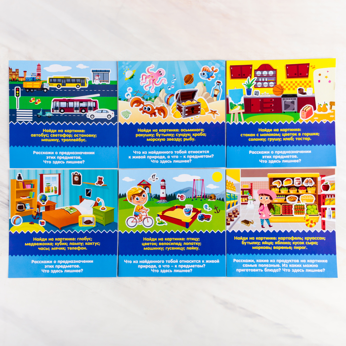 Игра развивающая "Ищем предметы"