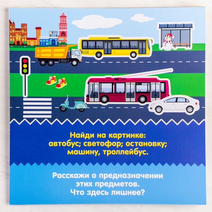 Игра развивающая "Ищем предметы"