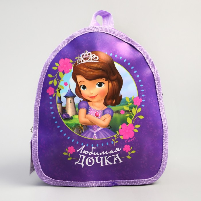 Детский рюкзак ПВХ "Любимая Дочка", София Прекрасная, 21 х 25 см