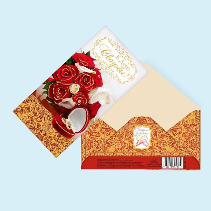 Конверт для денег "Цветы", глиттер