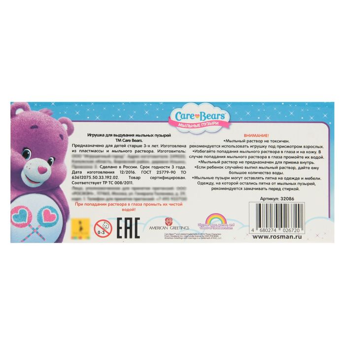 Мыльные пузыри "Заботливые мишки", 50мл.
