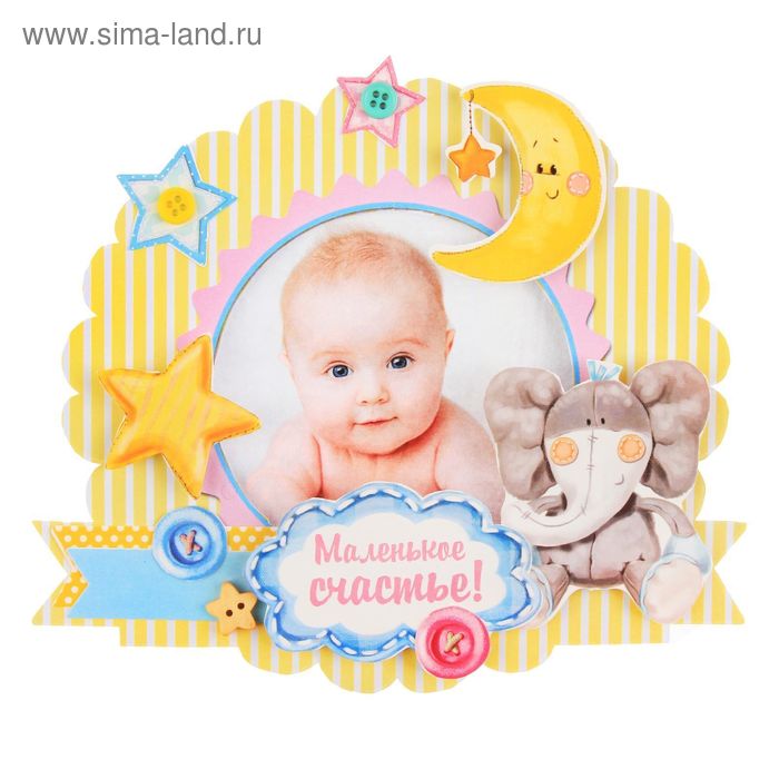 Фоторамка «Маленькое счастье», набор для создания, 21 × 21 см