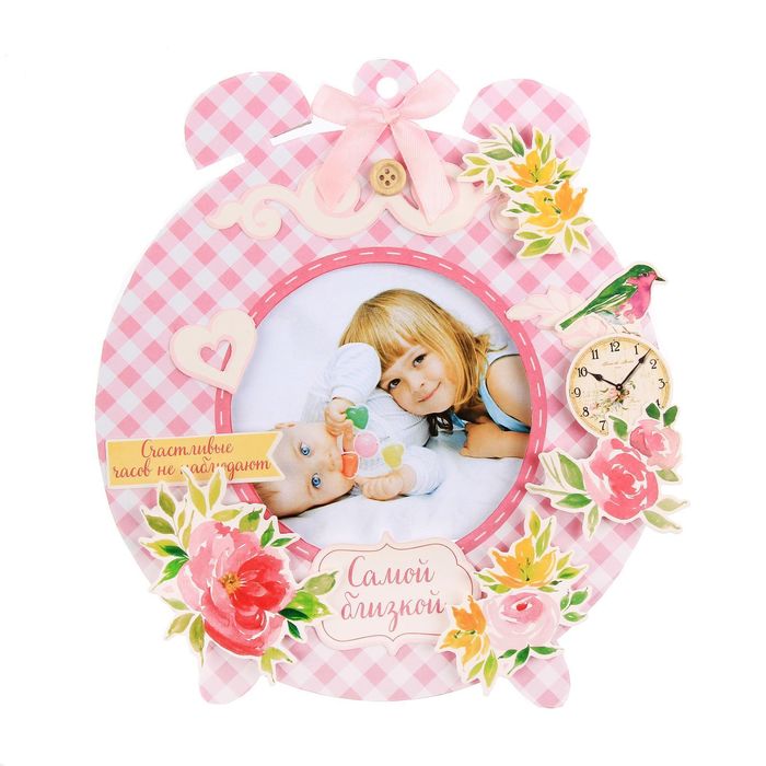Набор по созданию фоторамки "Самой любимой", 21 х 21 см