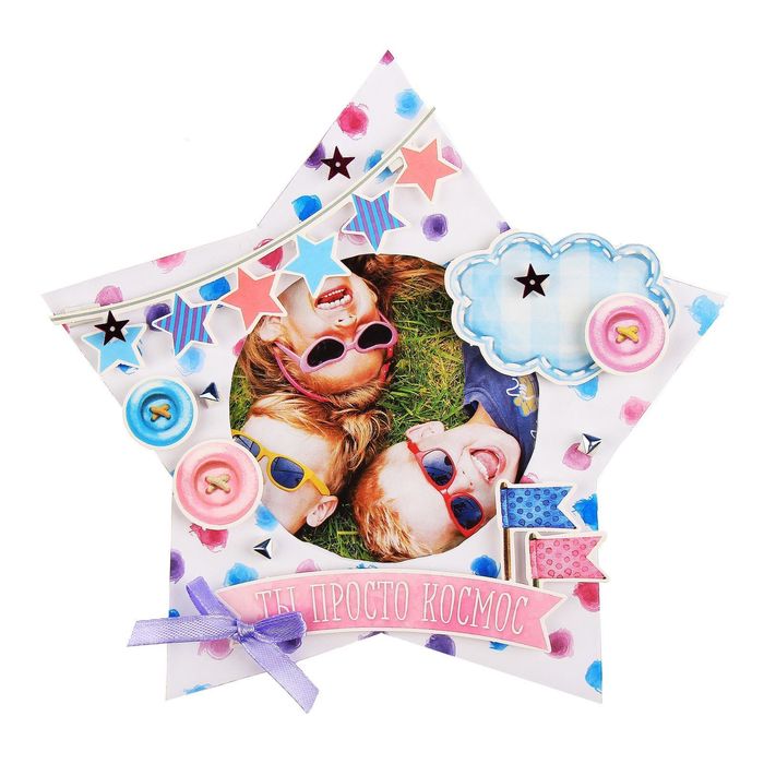 Набор по созданию фоторамки "Ты просто космос", 21 х 21 см