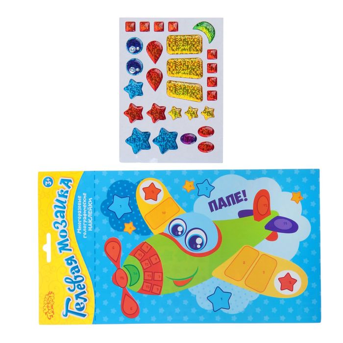 Мозаика гелевыми стразами "Папе!"