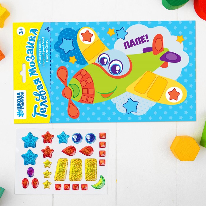 Мозаика гелевыми стразами "Папе!"