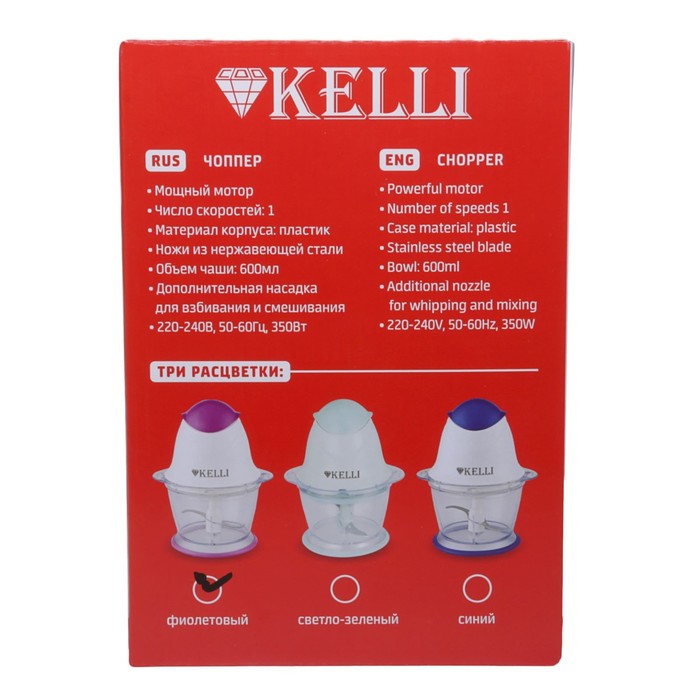 Чоппер KELLI KL-5066, 350 Вт, стальные ножи, 600 мл, насадка для взбивания и смешивания