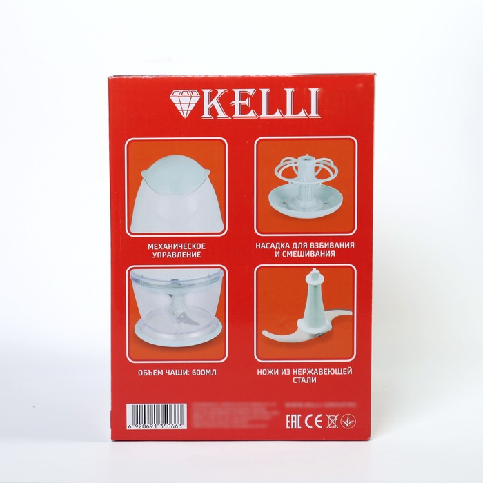 Чоппер KELLI KL-5066, 350 Вт, стальные ножи, 600 мл, насадка для взбивания и смешивания