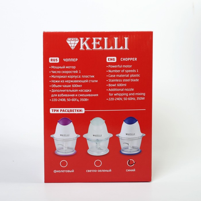 Чоппер KELLI KL-5066, 350 Вт, стальные ножи, 600 мл, насадка для взбивания и смешивания