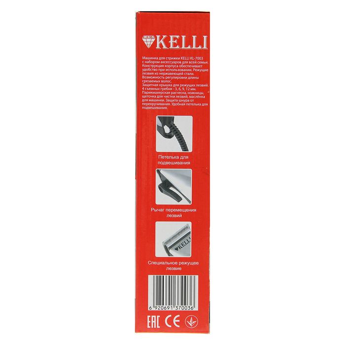 Машинка для стрижки KELLI KL-7003, 45 Вт, 4 съемных гребня микс