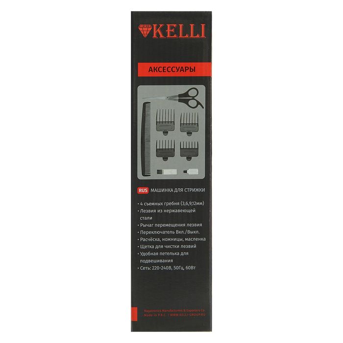 Машинка для стрижки KELLI KL-7008, 60 Вт, 4 съемных гребня, микс