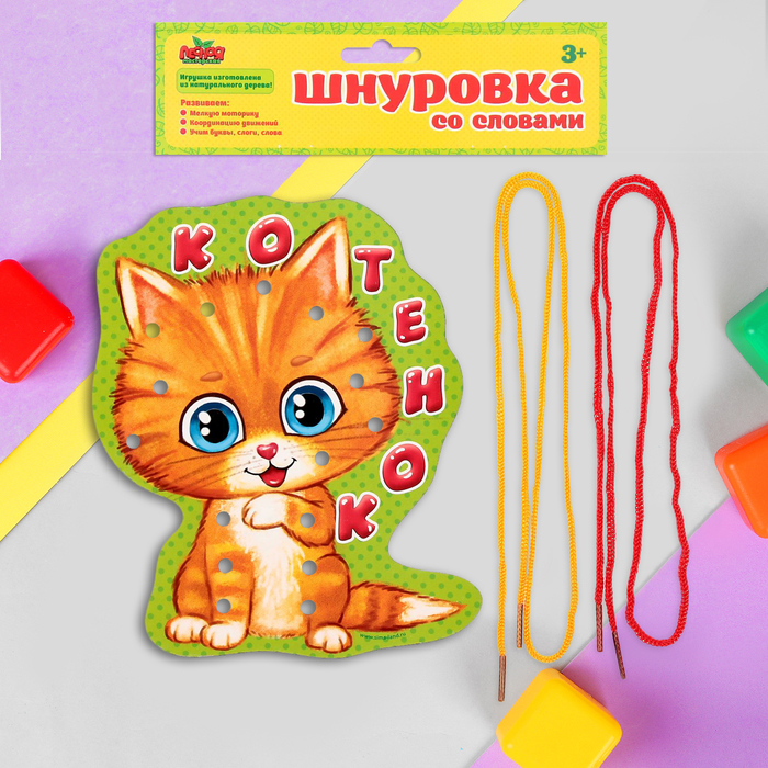 Шнуровка фигурная со словами "Котенок" ( 2 шнурка)