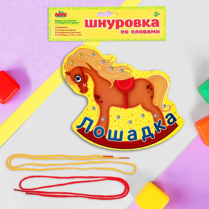 Шнуровка фигурная со словами "Лошадка" ( 2 шнурка)