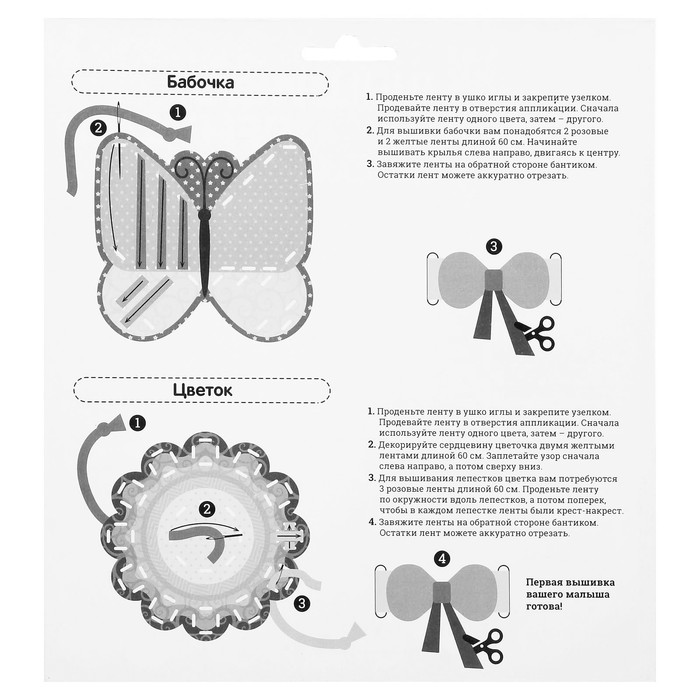 Вышивка лентами "Хорошее настроение!" + пластиковая игла
