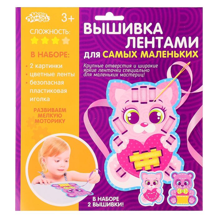 Вышивка лентами "Лучшие друзья!" + пластиковая игла