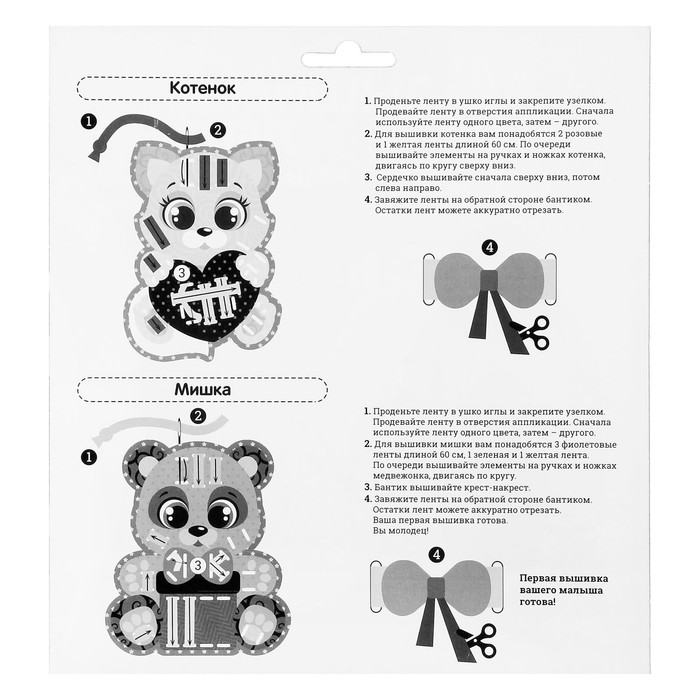 Вышивка лентами "Лучшие друзья!" + пластиковая игла