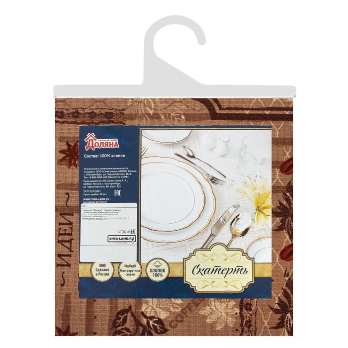 Скатерть Доляна "Кофейный купаж" 145х144 см, 100% хлопок, вафельное полотно, 162 г/м2