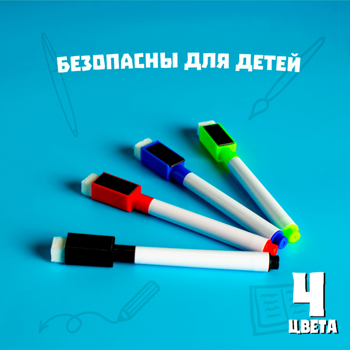 

Маркер цветной на водной основе с магнитом, набор 4 шт.