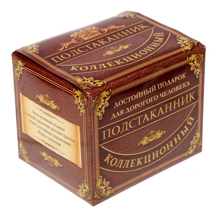 Подстаканник без стакана "С юбилеем 75 лет"