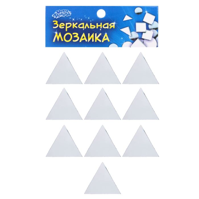 Мозаика зеркальная "Треугольник", размер 1 2*2*2 шт, набор 10 шт