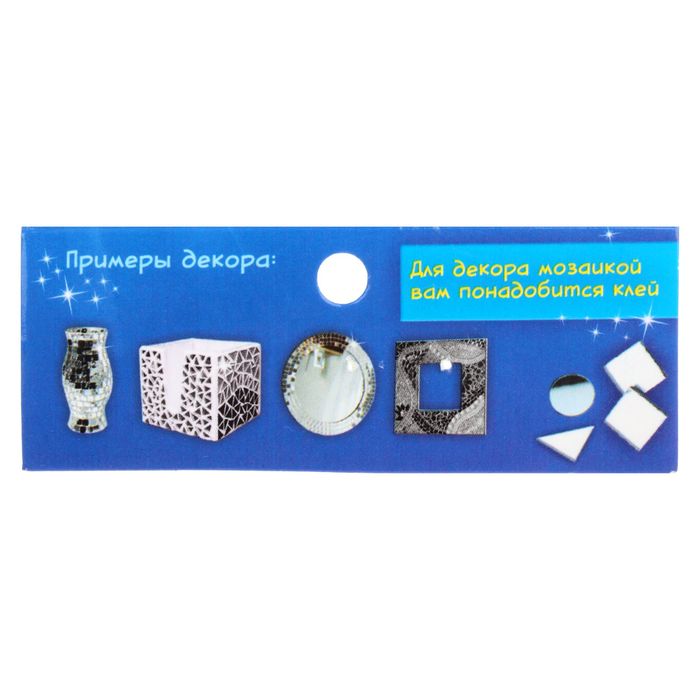 Мозаика зеркальная "Треугольник", размер 1 2*2*2 шт, набор 10 шт