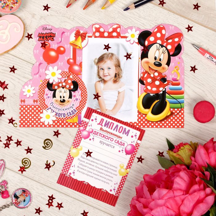 Фоторамка-диплом "Выпускница  детского сада", Минни Маус, бонус: медаль с лентой, 25 х 16 см