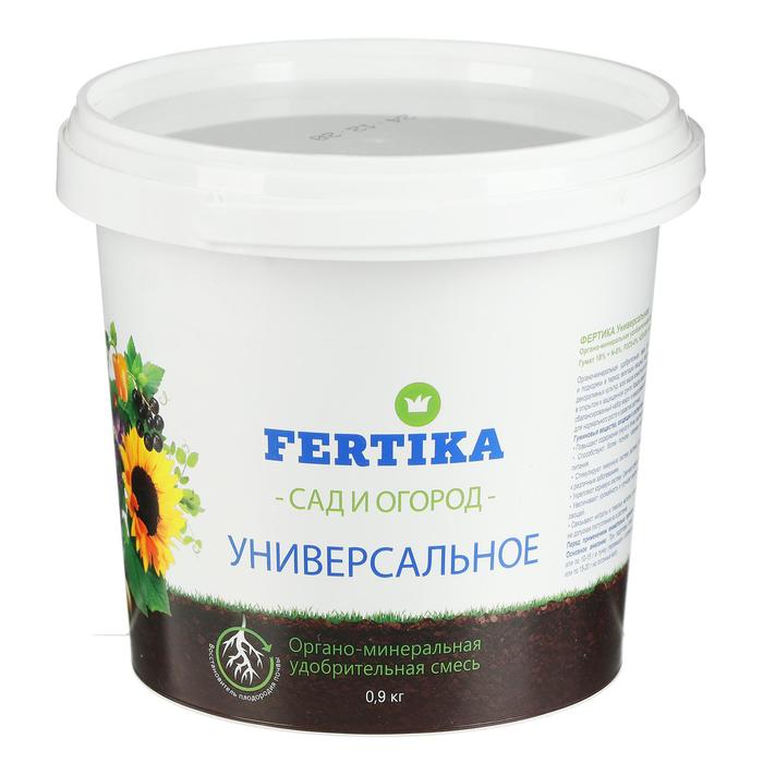 Удобрение органоминеральное Фертика Универсальное с микроэлементами, 0,9 кг