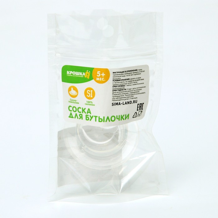 Соска-поильник силиконовая, от 5 мес.
