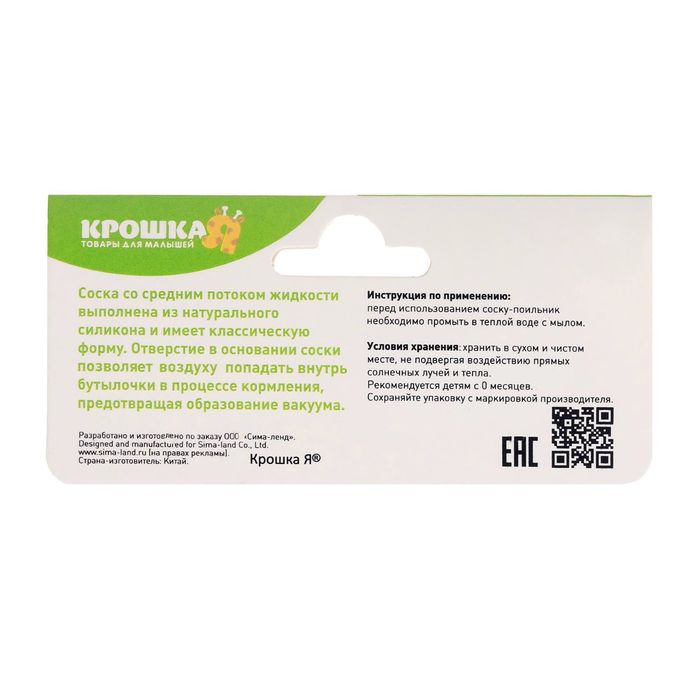 Соска-поильник силиконовая, от 5 мес.