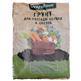 Почвогрунт для рассады и овощей 'Огородник', 9 л Ош