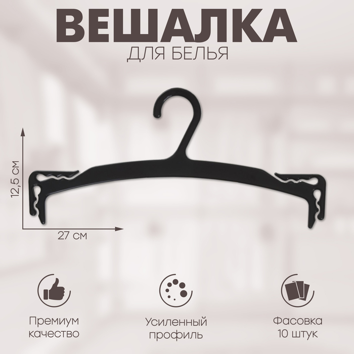 Купить Вешалки В Интернет Магазине