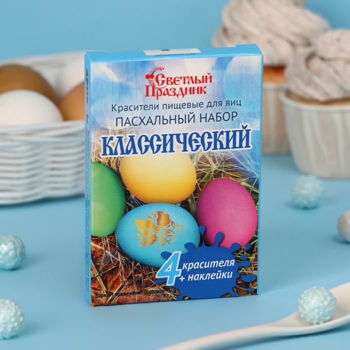 Красители пищевые для яиц «Пасхальный набор классический» красители для яиц домашняя кухня металлические