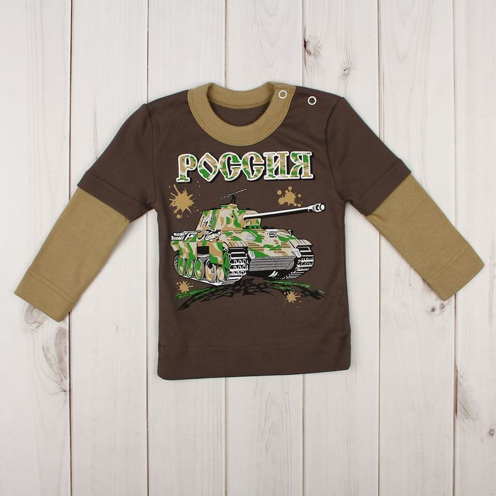 Джемпер для мальчика, рост 98 см, цвет коричневый